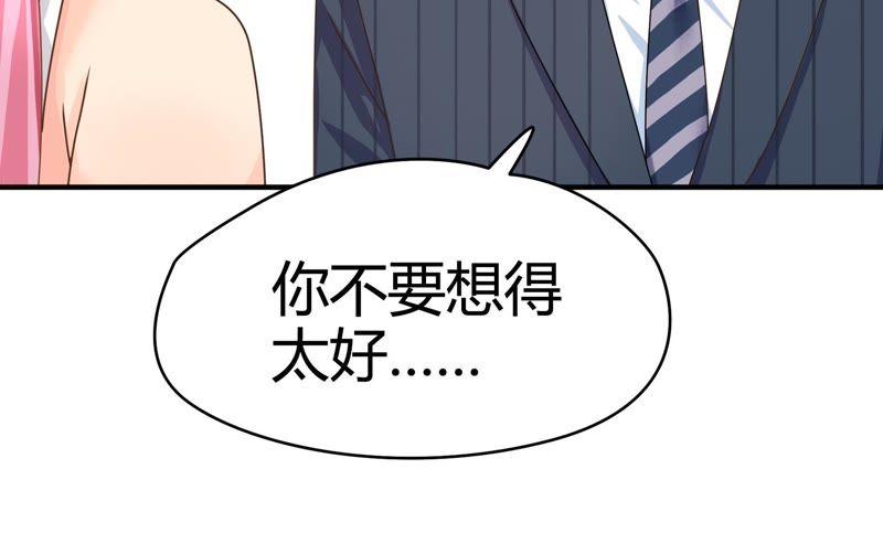 🍔恋爱先知 第74话 来者不善 第15页