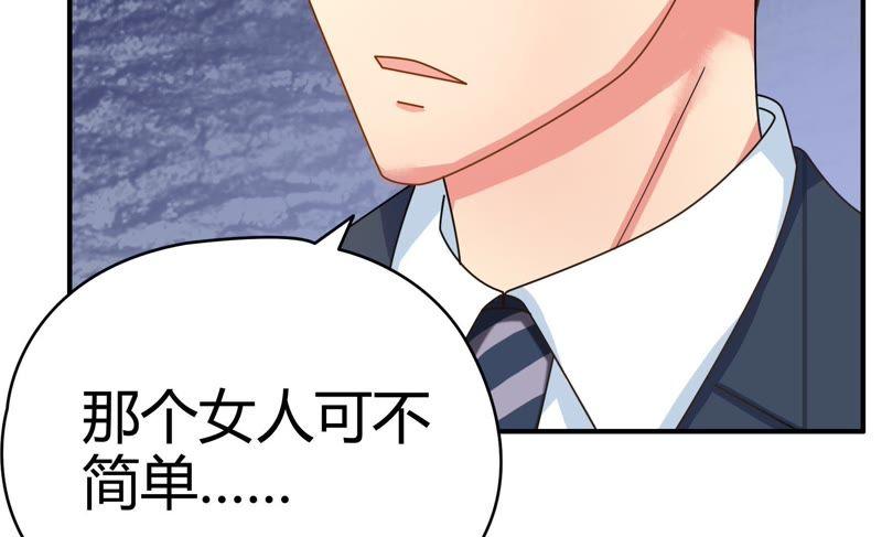 🍔恋爱先知 第74话 来者不善 第19页