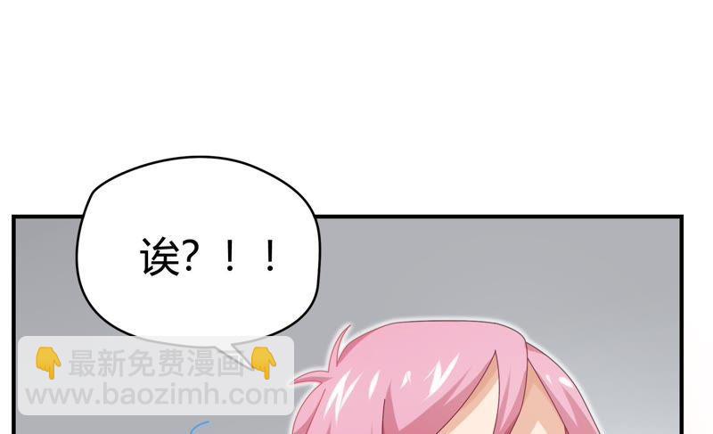 🍔恋爱先知 第74话 来者不善 第29页