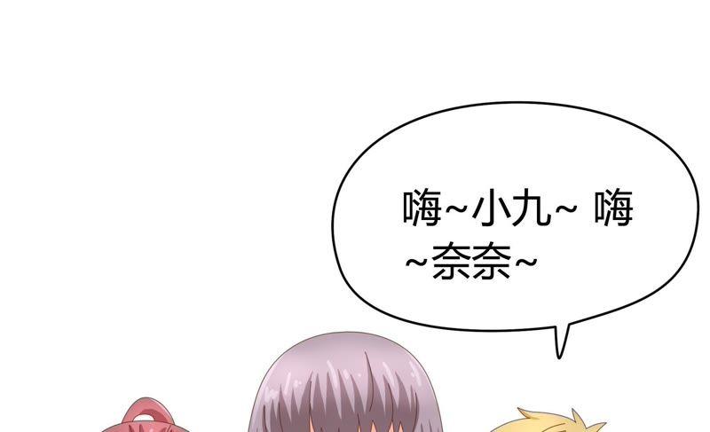 🍔恋爱先知 第74话 来者不善 第32页