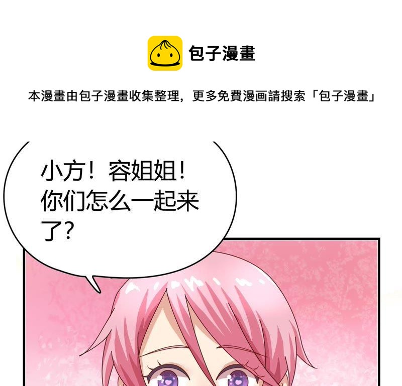 🍔恋爱先知 第74话 来者不善 第34页