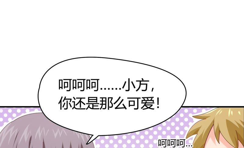 🍔恋爱先知 第74话 来者不善 第42页