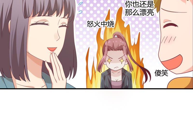 🍔恋爱先知 第74话 来者不善 第43页