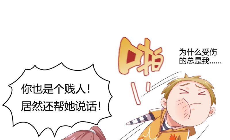 🍔恋爱先知 第74话 来者不善 第49页