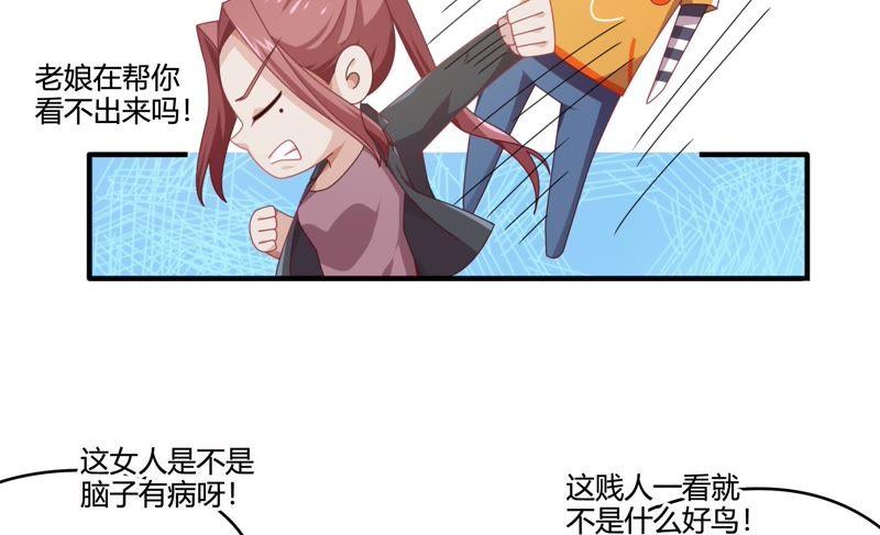 🍔恋爱先知 第74话 来者不善 第50页