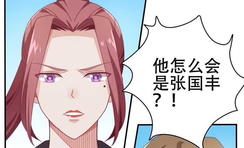 🍔恋爱先知 第76话 不对付的两人 第10页