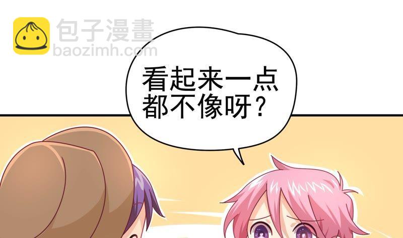 🍔恋爱先知 第76话 不对付的两人 第13页