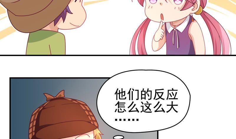 🍔恋爱先知 第76话 不对付的两人 第14页