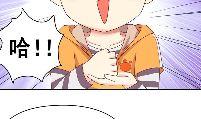 🍔恋爱先知 第76话 不对付的两人 第17页