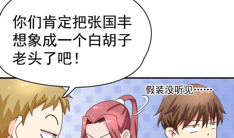 🍔恋爱先知 第76话 不对付的两人 第18页