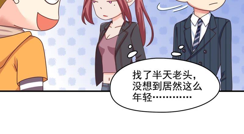 🍔恋爱先知 第76话 不对付的两人 第19页
