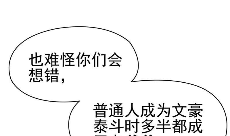 🍔恋爱先知 第76话 不对付的两人 第20页