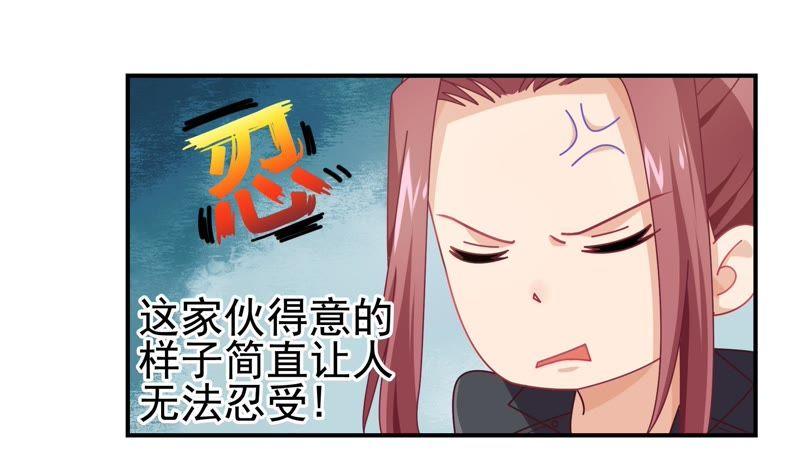 🍔恋爱先知 第76话 不对付的两人 第23页