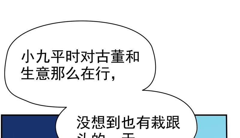 🍔恋爱先知 第76话 不对付的两人 第24页