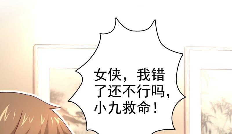 🍔恋爱先知 第76话 不对付的两人 第28页