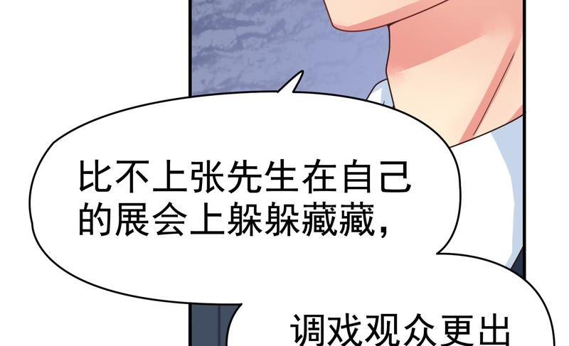 🍔恋爱先知 第76话 不对付的两人 第36页