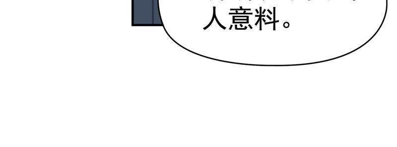 🍔恋爱先知 第76话 不对付的两人 第37页