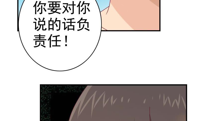 🍔恋爱先知 第76话 不对付的两人 第40页