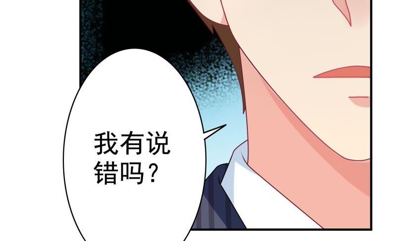 🍔恋爱先知 第76话 不对付的两人 第42页