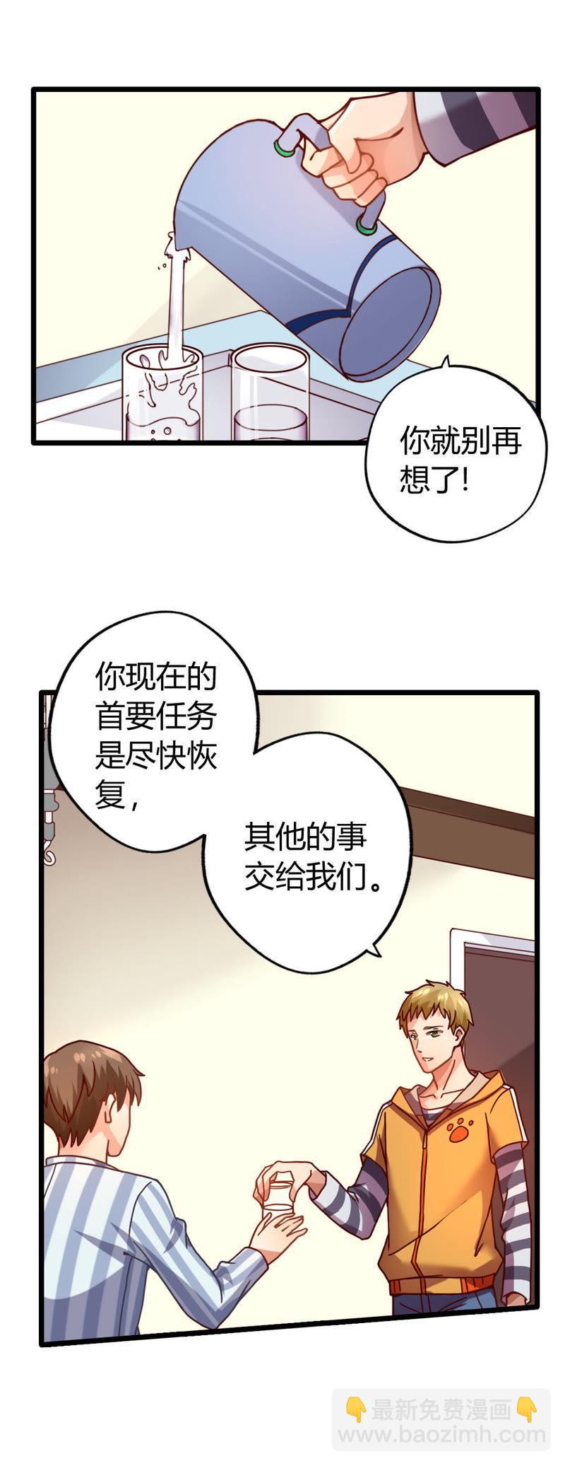 🍔恋爱先知 第6话 连环预知（上） 第10页