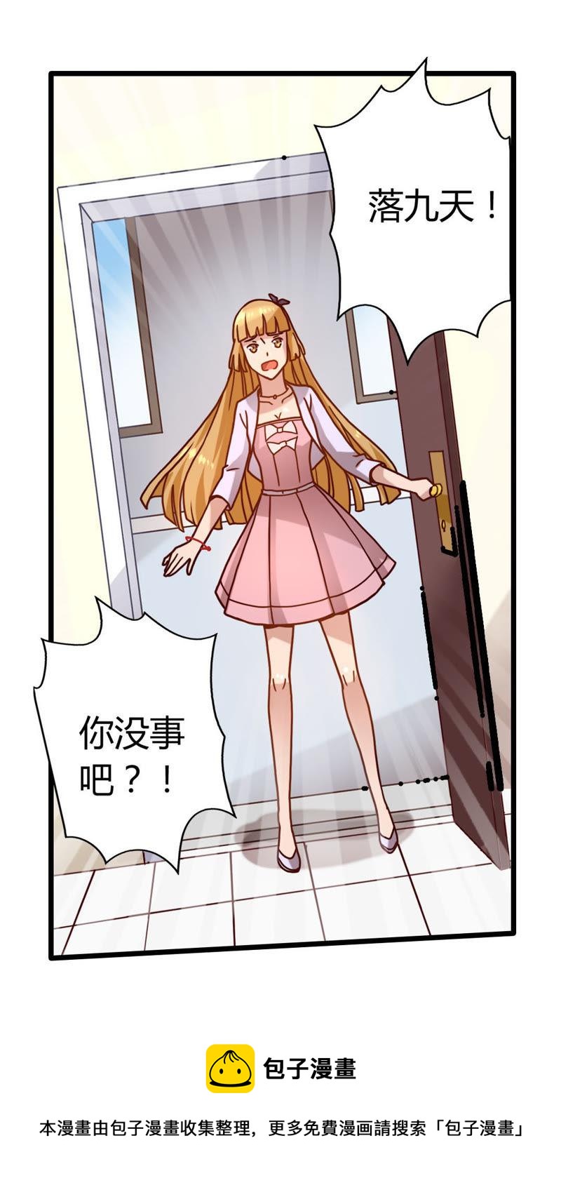 🍔恋爱先知 第6话 连环预知（上） 第15页