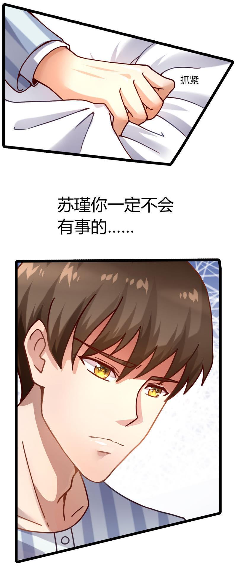 🍔恋爱先知 第6话 连环预知（上） 第3页