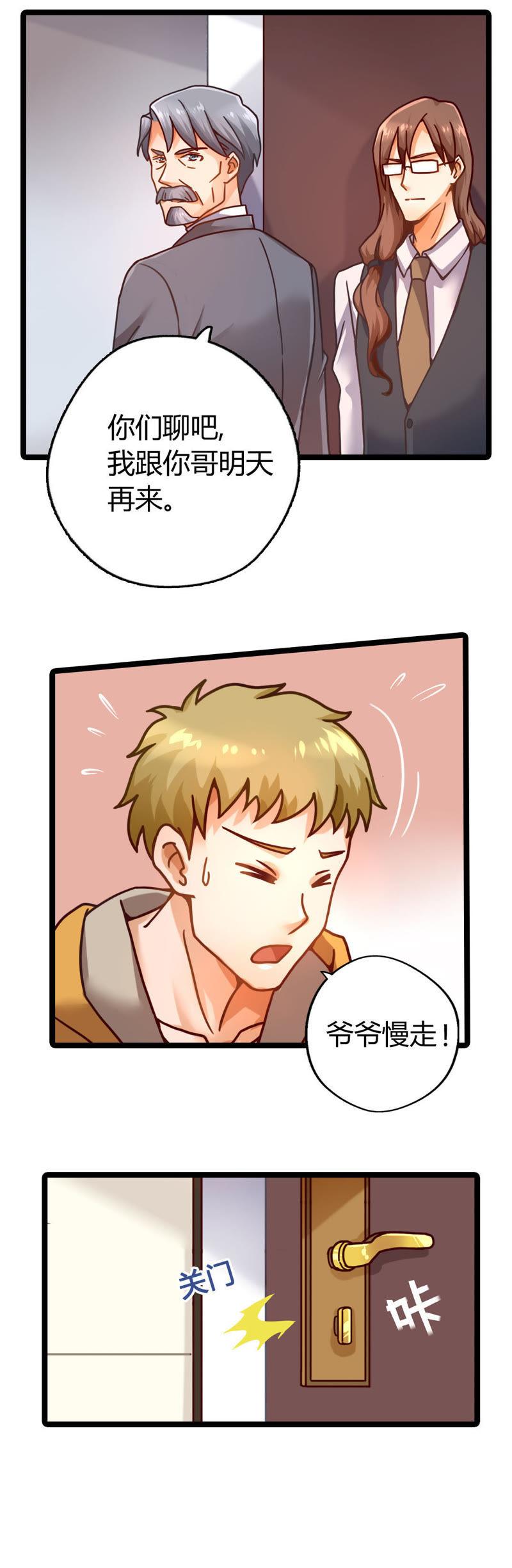 🍔恋爱先知 第6话 连环预知（上） 第6页