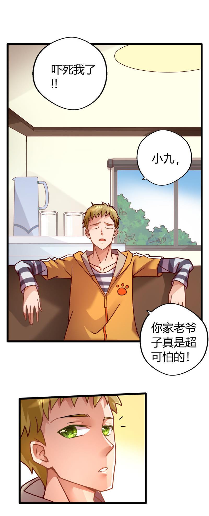 🍔恋爱先知 第6话 连环预知（上） 第7页