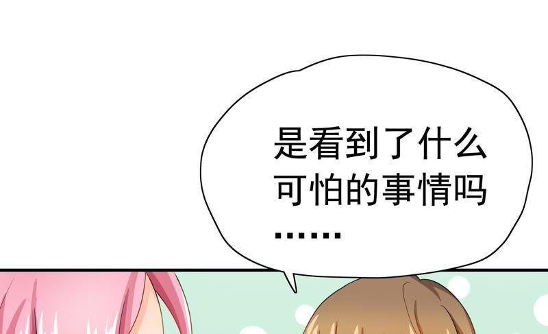 🍔恋爱先知 第78话 安慰 第10页