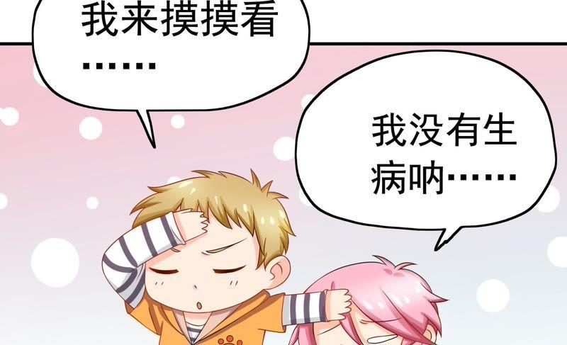 🍔恋爱先知 第78话 安慰 第13页