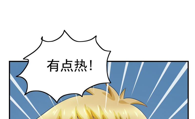 🍔恋爱先知 第78话 安慰 第17页