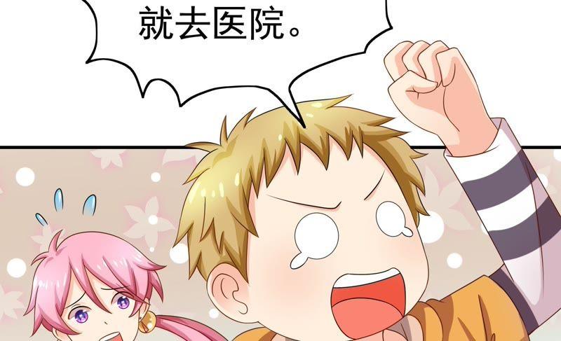 🍔恋爱先知 第78话 安慰 第22页