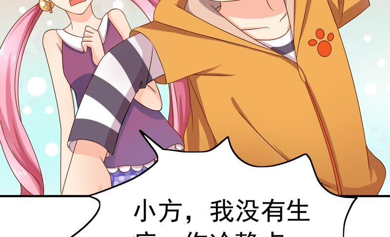 🍔恋爱先知 第78话 安慰 第23页