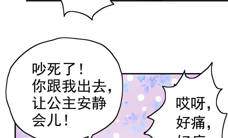 🍔恋爱先知 第78话 安慰 第26页
