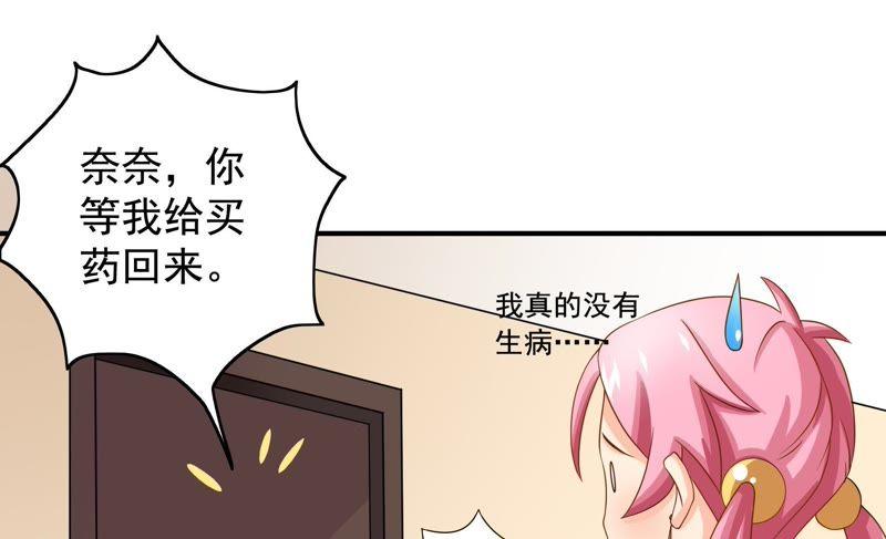 🍔恋爱先知 第78话 安慰 第29页