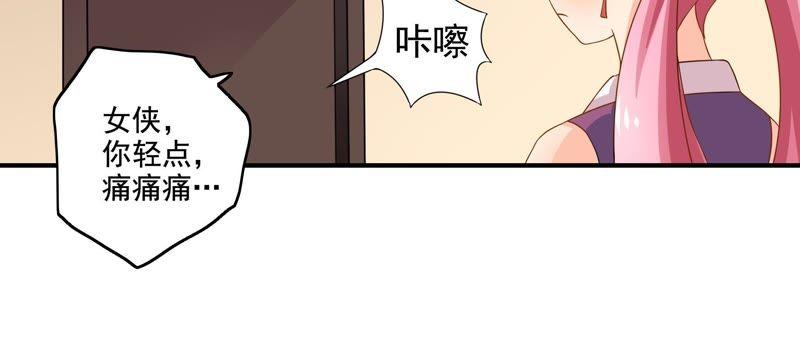 🍔恋爱先知 第78话 安慰 第30页