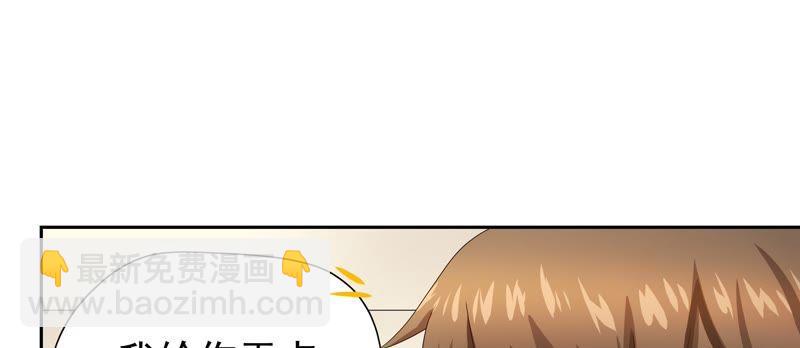 🍔恋爱先知 第78话 安慰 第34页