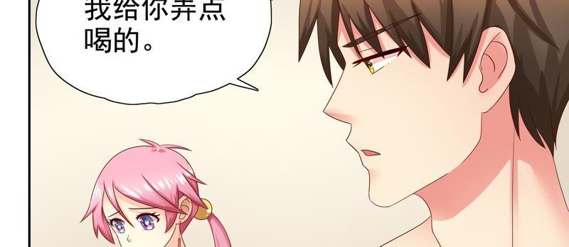 🍔恋爱先知 第78话 安慰 第35页