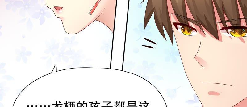 🍔恋爱先知 第78话 安慰 第40页