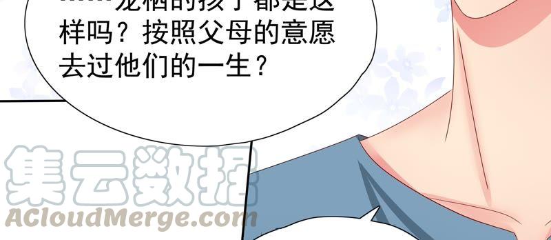 🍔恋爱先知 第78话 安慰 第41页