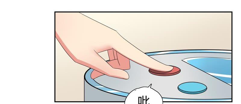 🍔恋爱先知 第78话 安慰 第43页