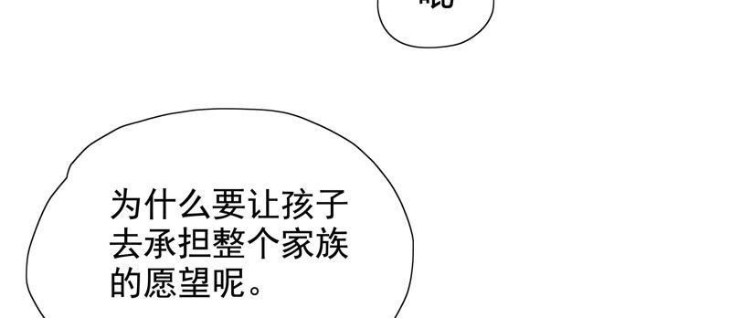 🍔恋爱先知 第78话 安慰 第44页