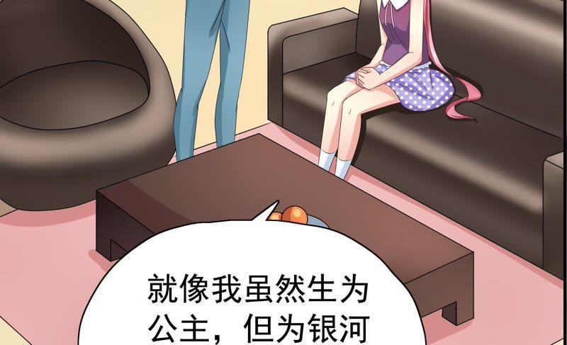 🍔恋爱先知 第78话 安慰 第49页