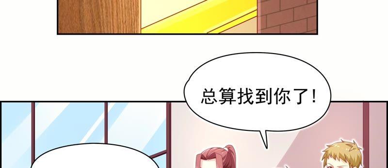 🍔恋爱先知 第80话 冰山下的影子 第12页