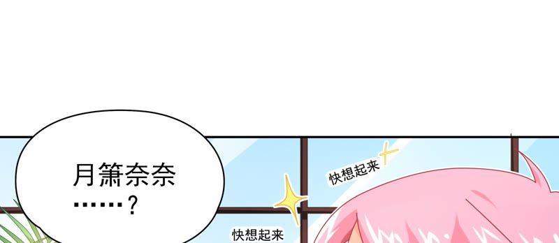 🍔恋爱先知 第80话 冰山下的影子 第18页