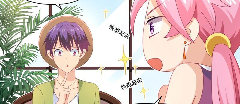 🍔恋爱先知 第80话 冰山下的影子 第19页
