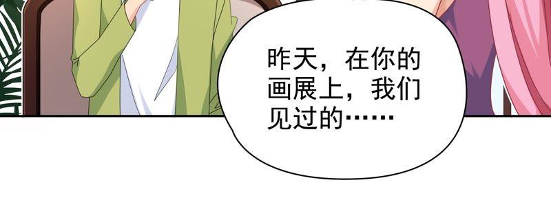 🍔恋爱先知 第80话 冰山下的影子 第20页