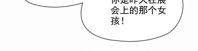 🍔恋爱先知 第80话 冰山下的影子 第27页