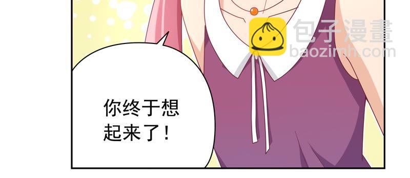 🍔恋爱先知 第80话 冰山下的影子 第30页