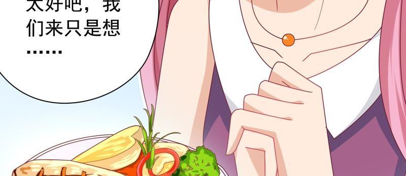 🍔恋爱先知 第80话 冰山下的影子 第37页